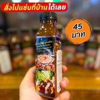 ราคา น้ำจิ้มแจ่วฮ้อน รสเด็ด น้ำจิ้มรสแซ่บ น้ำจิ้มแจ่วฮ้อนฟูลเฟรม (27553164516)