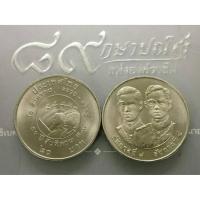 ราคา เหรียญ 20 บาท เหรียญที่ระลึก เหรียญวาระครบ 50 ปี สันติภาพสากล พระบรมรูป ร.8 คู่ ร.9 ไม่ผ่านใช้ (5141095534)