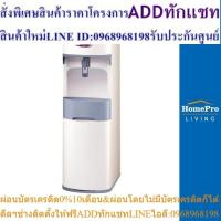 ราคา SHARP ตู้น้ำดื่ม รุ่น SB-C9 รุ่น SHARP (24613611368)