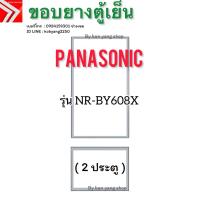 ราคา ขอบยางตู้เย็น Panasonic รุ่น NR-BY608X (2 ประตู) (44007544435)
