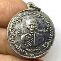 ราคา เหรียญกรมหลวงชุมพรเขตอุดมศักดิ์ หลังหลวงพ่อวัดมะขามเฒ่า รุ่นพิเศษ ร.ศ๑๒๙ เนื้ออาปาก้า (G 506) (22654861502)