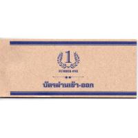 ราคา บัตรผ่านเข้าออก นิติบุคคลหมู่บ้าน คอนโด (NUMBER ONE)(10เล่ม/แพ็ค)ขนาด19X8ซม.กระดาษปรุ๊ฟ48g,จำนวน60ใบ/เล่มปรุกลาง1รอย (8645731638)