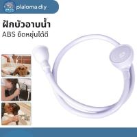 ราคา ฝักบัวอาบน้ำ สีขาว อเนกประสงค์ เหมาะสำหรับอาบน้ำให้เด็ก สัตว์เลี้ยง สุนัข แมว อุปกรณ์เสริมในห้องน้ำ (26604290077)