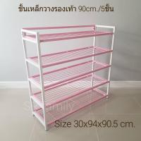 ราคา ชั้นวางรองเท้า(เหล็กทั้งตัวมี5สี)ส่งไวมีเก็บปลายทาง (3991151555)