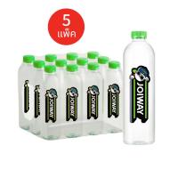 ราคา น้ำดื่มตราจอยเวย์ 600 มล. แพ็คละ 12 ขวด [5 แพ็ค] มีพร้อมส่ง (41109312507)