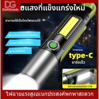ราคา ไฟฉายแรงสูง ซูมได้ led light รุ่น ไฟฉายชาร์จไฟ หัวชาร์จเร็ว Lumen ไฟฉายสว่างมากๆ ไฟฉาย led ชาร์จได้ กันน้ำและกันฝน (41110753452)