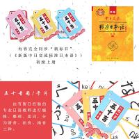 ราคา Introductory Self-Study ใหม่สโลแกนญี่ปุ่น Zero Basic Crash Ideas ญี่ปุ่น 50 Fifty-Tone ภาพ Word Card Wor (28791452186)