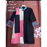 ราคา เดรส/เสื้อคลุมผ้าใยกัญชง#D (22948019688)