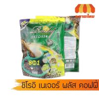 ราคา กาแฟสำเร็จรูปชนิดผง เรดี้คอฟฟี่พลัสดีท็อก ชิโรอิ เนเจอร์ พลัส คอฟฟี่ Rady Coffee Plus Detoxer Chiroii Nature Plus Coffee (6155438127)