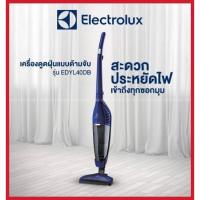 ราคา เครื่องดูดฝุ่นแบบมีด้ามจับ ELECTROLUX รุ่น EDYL40DB (10576421946)