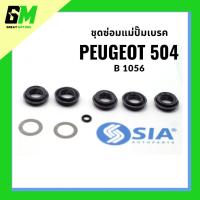 ราคา ชุดซ่อมแม่ปั้มเบรค เปอโย เปอร์โย เปอโยต์ PEUGEOT 504 (24124893156)