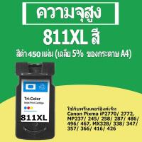 ราคา ◙Canon PG 810 CL 811 หมึก 810xl 811xl สีดำ pg810xl cl811xl เข้ากันได้กับเครื่องพิมพ์ MP237 MP245 MP258 MP268 MP276 (11106237721)