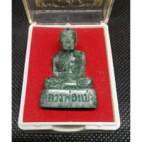 ราคา หลวงพ่อแช่ม วัดฉลอง จ.ภูเก็ต เนื้อหยก รุ่น 103 ปี **รับประกันแท้** (26869347125)