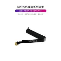 ราคา เหมาะสําหรับ Apple airpods 1 2nd Generation 3 pro ชุดหูฟังบลูทูธไร้สายแบตเตอรี่ pro2 แบตเตอรี่ถังแบบชาร์จไฟได้ 4 (43318658435)