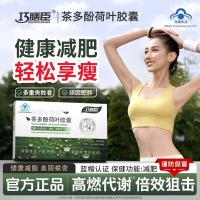 ราคา Qiaochen Capsules Big Belly Artifact ชา Polyphenols Lotus Leaf Capsules Overeating Lazy People Loselines 大理神器茶 (28891508376)