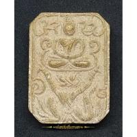 ราคา พระผงพุทธคุณ หลวงพ่อปาน วัดบางนมโค พิมพ์ขี่หนุมาน รุ่นสู่มาตุภูมิ ปี 2533 (16667397037)