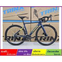 ราคา TRINX MERCURY 500 จักรยานเสือหมอบ ล้อ 700C เกียร์ SORA 18SP กะโหลกกลวง ดิสก์เบรคน้ำมัน แฮนด์ INTEGRATED ตะเกียบ CARBON (40720671150)