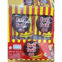ราคา โชกี้ โชกี้ ขนมครีมรสช็อกโกแลต (7620843056)