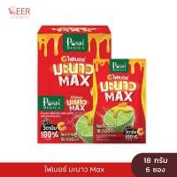 ราคา ไฟเบอร์ มะนาว Max 1 กล่อง มี 6 ซอง (27526260971)