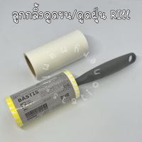 ราคา IKEA BASTIS อีเกีย ที่เก็บขน ที่ดูดขน ลูกกลิ้งเก็บขน ลูกกลิ้งเก็บฝุ่น ลูกกลิ้งเก็บผม ลูกกลิ้งทำความสะอาด ขนแมว ลูกกลิ้ง (9429078676)