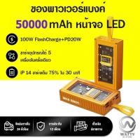 ราคา 【COD】พาวเวอร์แบงค์ พร้อมไฟ LED 50000mAh 80000mAh จัดส่งรวดเร็ว ชาร์จเร็วสุด PD20W Powerbank ชาร์จเร็วสองทาง เก็บไฟฟ้าได้ (29917598361)