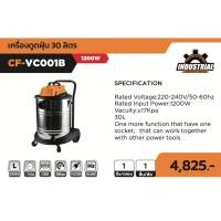 ราคา COOFIX เครื่องดูดฝุ่น 30 ลิตร 1200w รุ่น CF-VC001B (25502367835)