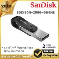 ราคา Sandisk SDIX60N-256G-GN6NE แฟลชไดรฟ์ iXpand Flash Drive Go 256 GB By Vnix Group (25907749261)