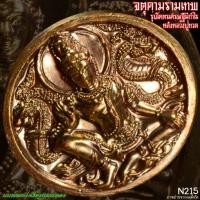 ราคา จตุคามรามเทพ รุ่น โคตรเศรษฐีมีกำไร เหรียญ เนื้อทองแดง ขนาดประมาณ 3.2 CM หลังหลวงปู่ทวดเหยียบน้ำทะเลจืด (โคตรเศรษฐี2) (27020051431)