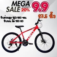 ราคา LOLLY จักรยานเสือภูเขา s10 ล้อ 27.5 นิ้ว มีเกียร์ โช้ค ดิสเบรค ดุมหน้าปลดเร็ว จักรยานผู้ใหญ่ จักรยาน (29926943105)