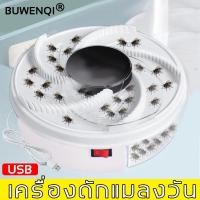 ราคา เหยื่อฟรี 360° จับแมลงวันได้เร็ว (ไล่แมลงวัน เครื่องกำจัดแมลงวัน ที่ไล่แมลงวัน กำจัดแมลงวัน เครื่องไล่แมลงวัน) (23848529871)