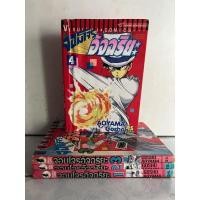 ราคา จอมโจรอัจฉริยะ เล่ม 1-4 (12468174534)