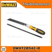 ราคา DEWALT เลื่อยเอนกประสงค์ พร้อมใบเลื่อย 2 ใบ รุ่น DWHT20542-0 (12964461866)