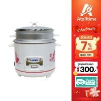 ราคา KASHIWA หม้อหุงข้าวพร้อมซึ่งนึ่ง 1.8 ลิตร รุ่น RC-1805 หม้อหุง หม้อข้าว หุงข้าว (26084703446)