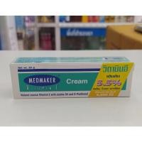 ราคา Medmaker Vitamin E Cream เมดเมเกอร์ วิตามินอี ครีม เข้มข้น 5.5% หลอด 20 กรัม / 50 กรัม (13005838966)