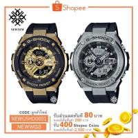 ราคา ใหม่นาฬิกา Casio G-Shock G-STEEL GST-400G series รุ่น GST-400G-1A9 (สีดำทอง)/GST-410-1A สีเงิน ของแท้ประกัน CMG รับประกั (9891286851)