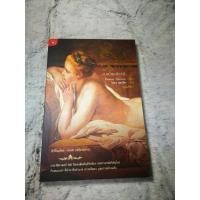 ราคา (มือสอง) นางในกษัตริย์ Sex With Kings (10427579574)