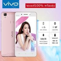ราคา โทรศัพท์มือถือVIVO V3 ขนาดหน้าจอ 5.5 นิ้ว RAM 3 / ROM 16 GB ใหม่ล่าสุด รองรับแอพธนาคาร พร้อมส่ง (11100893666)