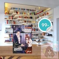 ราคา The Vampire องครักษ์แวมไพร์ หัวใจเพื่อเธอ (16058217781)