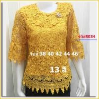 ราคา เสื้อ 2xlS034 เสื้อลูกไม้ ไซส์ใหญ่ ไซส์ 38 - 46 นิ้ว เริ่ม 580฿ เสื้อลูกไม้พรีเมียม ออกงาน (6882232310)