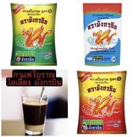 ราคา กาแฟโบราณ กาแฟมังกรบิน โอเลี้ยง ตรามังกรบิน สูตร1/สูตร2/ถุงฟ้า (2437126310)