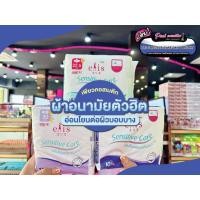 ราคา เพียวคอสElis sensitive careเอลิสผ้าอนามัยเซนซิทีฟแคร์อ่อนโยนต่อผิวบอบบาง (เลือกขนาด) (18593028676)