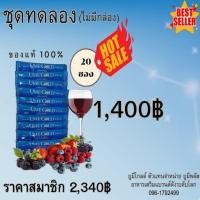 ราคา Ume Gold ยูมีโกลด์ อาหารเสริม 20 ซอง (23351423172)