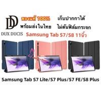 ราคา DOMO ของแท้ เคสSamsung Tab S7/Tab S8 Tab S7 Plus/Tab S7 FE/Tab S8 Plus กันกระแทกใส่ปากกาได้ S Pen & Auto Sleep Wake (9448054929)