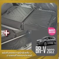 ราคา Honda BR-V Brv 2022 แผ่นกันรอยเบาะ พนักพิงหลัง+ ถาดรองท้าย อเนกประสงค์รถยนต์ (ชุดรวม 3 ชิ้น) เทปกาว 3M แท้ ของแต่ง ประดั (16793094989)