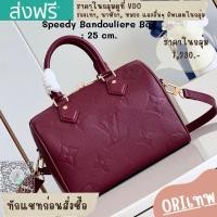 ราคา กระเป๋าทรงหมอน Speedy Bandouliere สีแดงไวน์❌งานเทพ❌25cm.[หนังแท้] ภาพถ่ายงานจริง (24367963597)