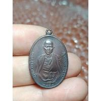 ราคา เหรียญครูบาศรีวิชัยเนื้อทองแดง (25889269712)