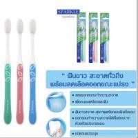 ราคา SPARKLE แปรงสีฟัน Ultra Soft : Fresh White Toothbrush รุ่น SK0355 ขนแปรงนุ่ม ไม่บาดเหงือก (13680428326)