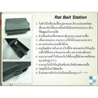 ราคา กล่องวางเหยื่อหนู เพื่อป้องกันเด็ก และสัตว์เลี้ยง (26832211083)