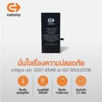 ราคา Commy แบตโทรศัพท์ รับประกัน 1ปี ใช้สำหรับ iPhone 11 Pro Max/11Pro/11/SE 2020/XsMax/Xr/Xs/X/8+/8/7+/7/6s+/6s/6+/6/5s/5/SE (18070396802)