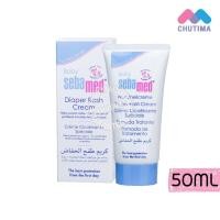 ราคา เบบี้ ซีบาเมด ไดเอเพอร์ แรช ครีมทาผื่นผ้าอ้อม 50 มล.Sebamed Diaper Rash Cream 50 ml. (2899663201)